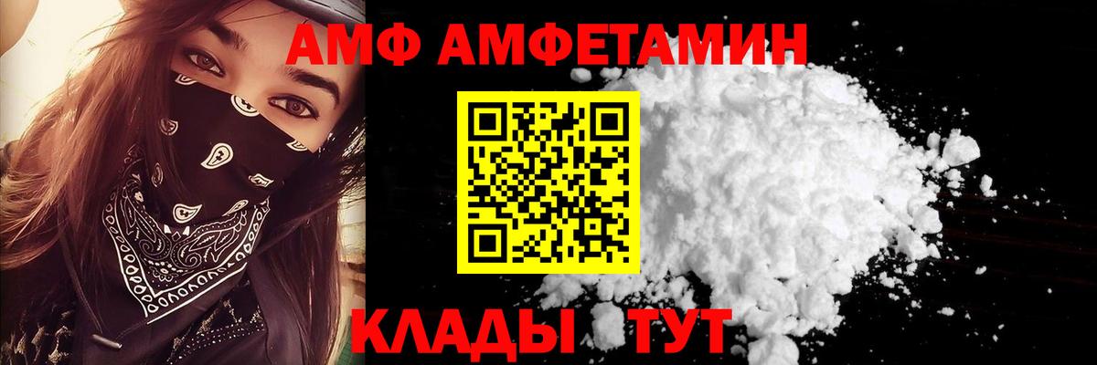 АМФЕТАМИН  Amphetamine  Вход с VPN  Новокуйбышевск  Amphetamine 97% 