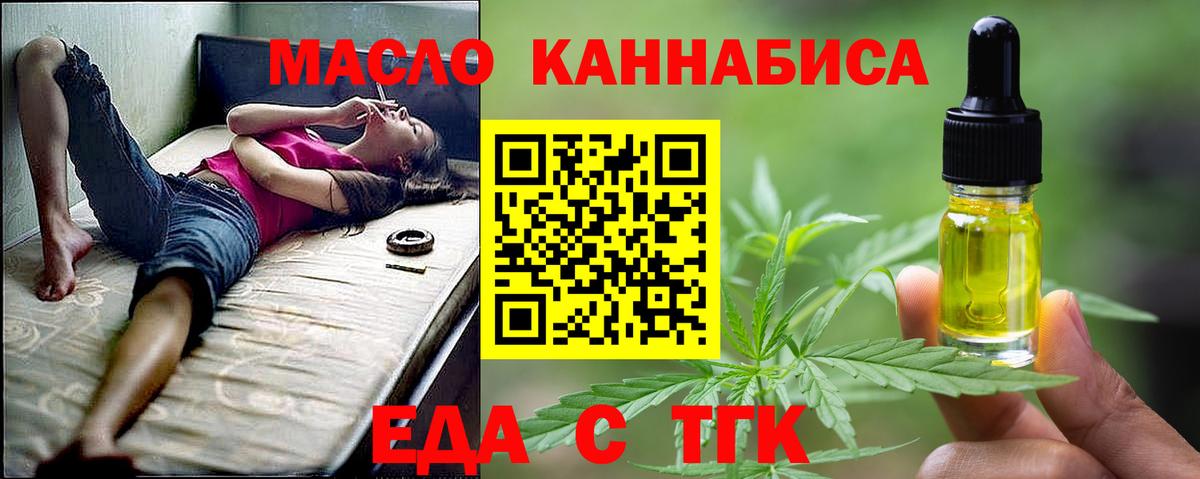 Новокуйбышевск  Canna-Cookies конопля  Вход с VPN 