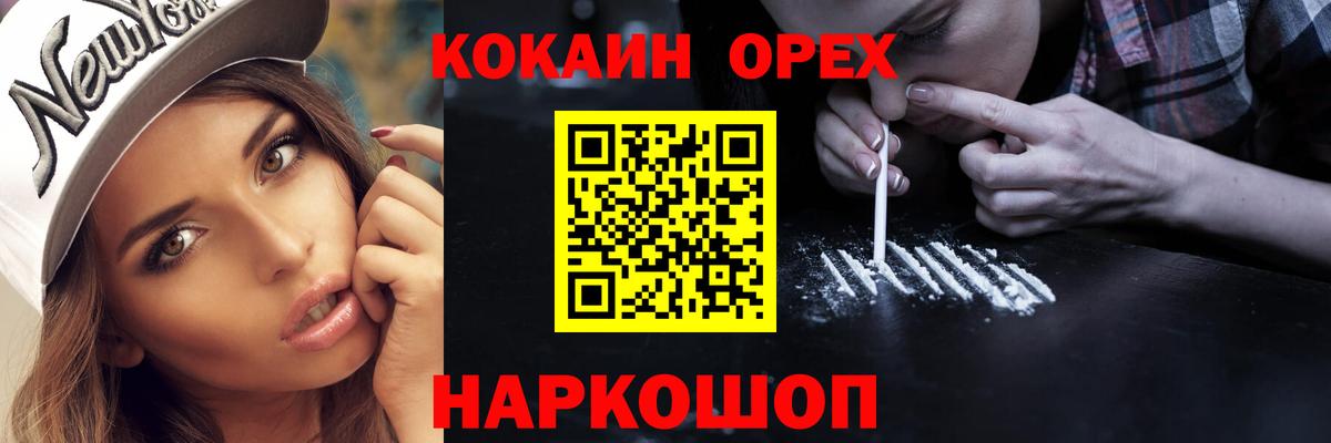 COCAIN  КОКАИН Колумбийский  КОКАИН VHQ  Вход с VPN  Новокуйбышевск 