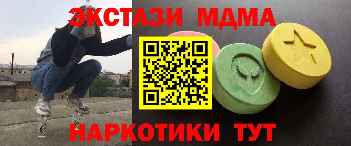 Экстази 250 мг Новокуйбышевск
