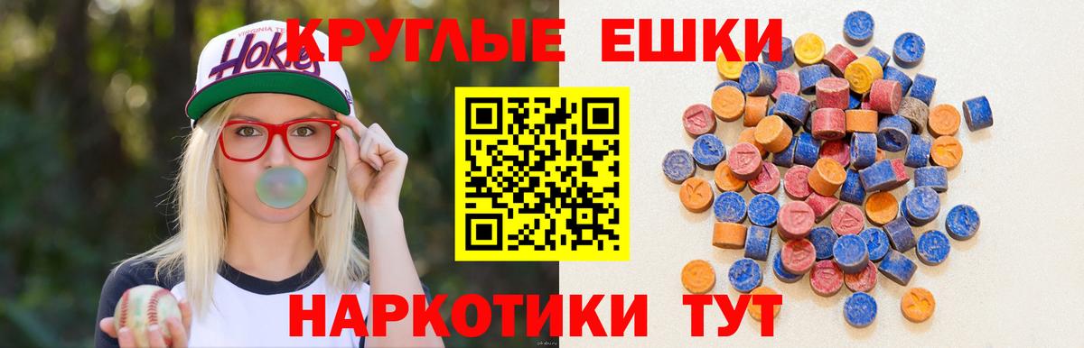 ЭКСТАЗИ ешки  Экстази  Новокуйбышевск  ЭКСТАЗИ MDMA  Вход с VPN 