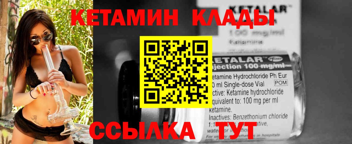 Новокуйбышевск  КЕТАМИН ketamine  Кетамин VHQ  Вход с VPN 