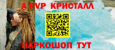 стафф Ливны