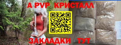 стафф Ливны
