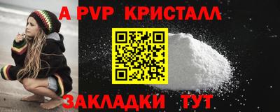 стафф Ливны