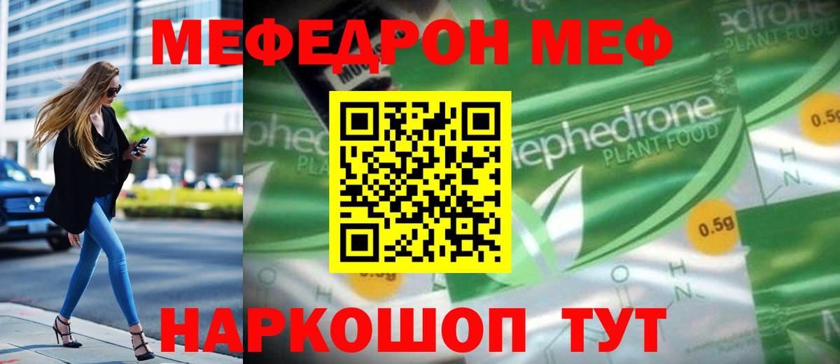   маркетплейс  Вход с VPN  Меф 4 MMC  Новокуйбышевск  МЯУ-МЯУ  МЕФ VHQ  Меф 