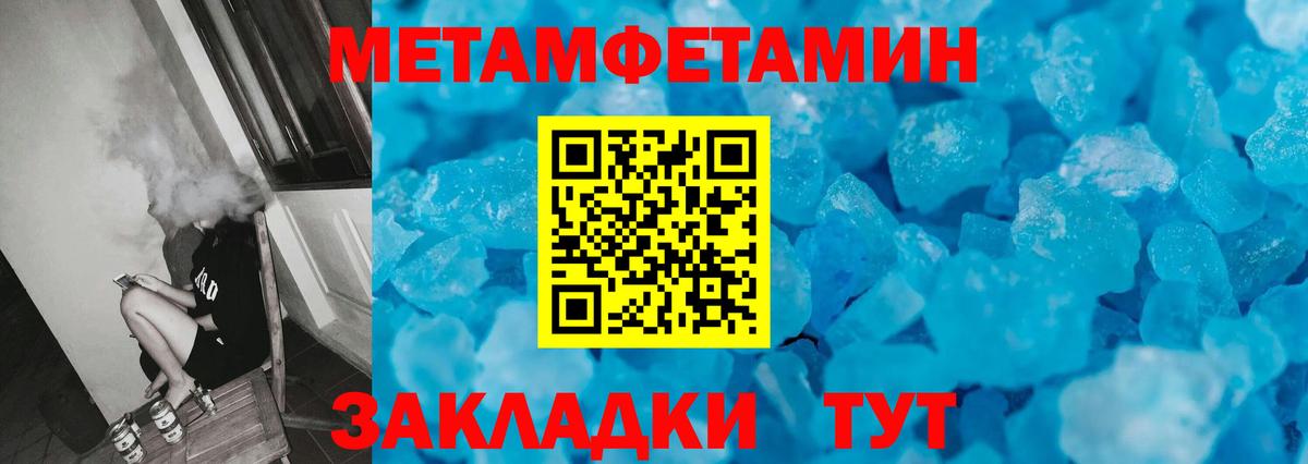 МЕТАМФЕТАМИН винт  Метамфетамин  Новокуйбышевск  Вход с VPN 