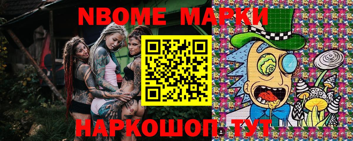 Марки 25I-NBOMe 1500мкг  Марки 25I-NBOMe  Новокуйбышевск  Марки 25I-NBOMe 1500мкг  Вход с VPN 