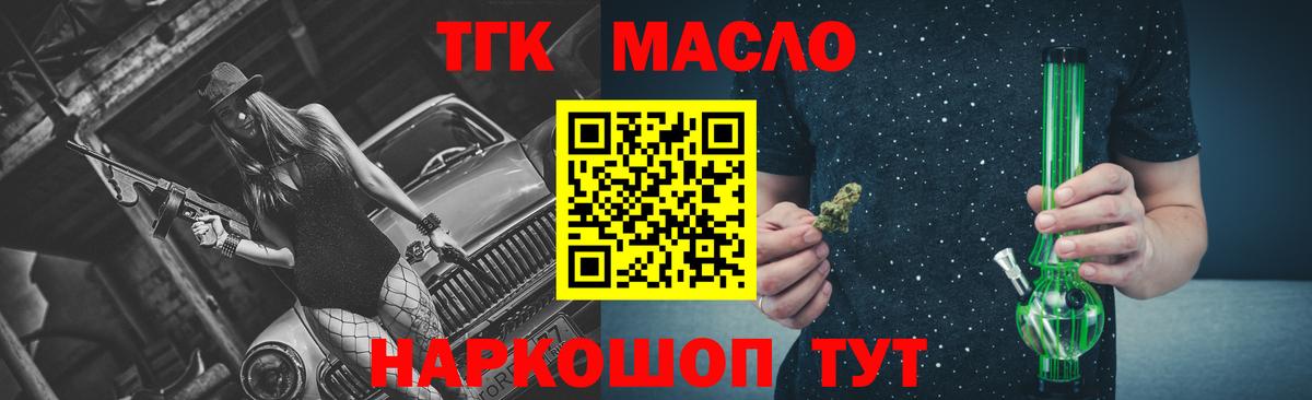 Дистиллят ТГК вейп с тгк  ТГК вейп  Вход с VPN  Новокуйбышевск 