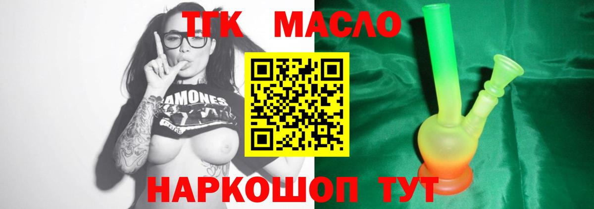 ТГК концентрат Новокуйбышевск